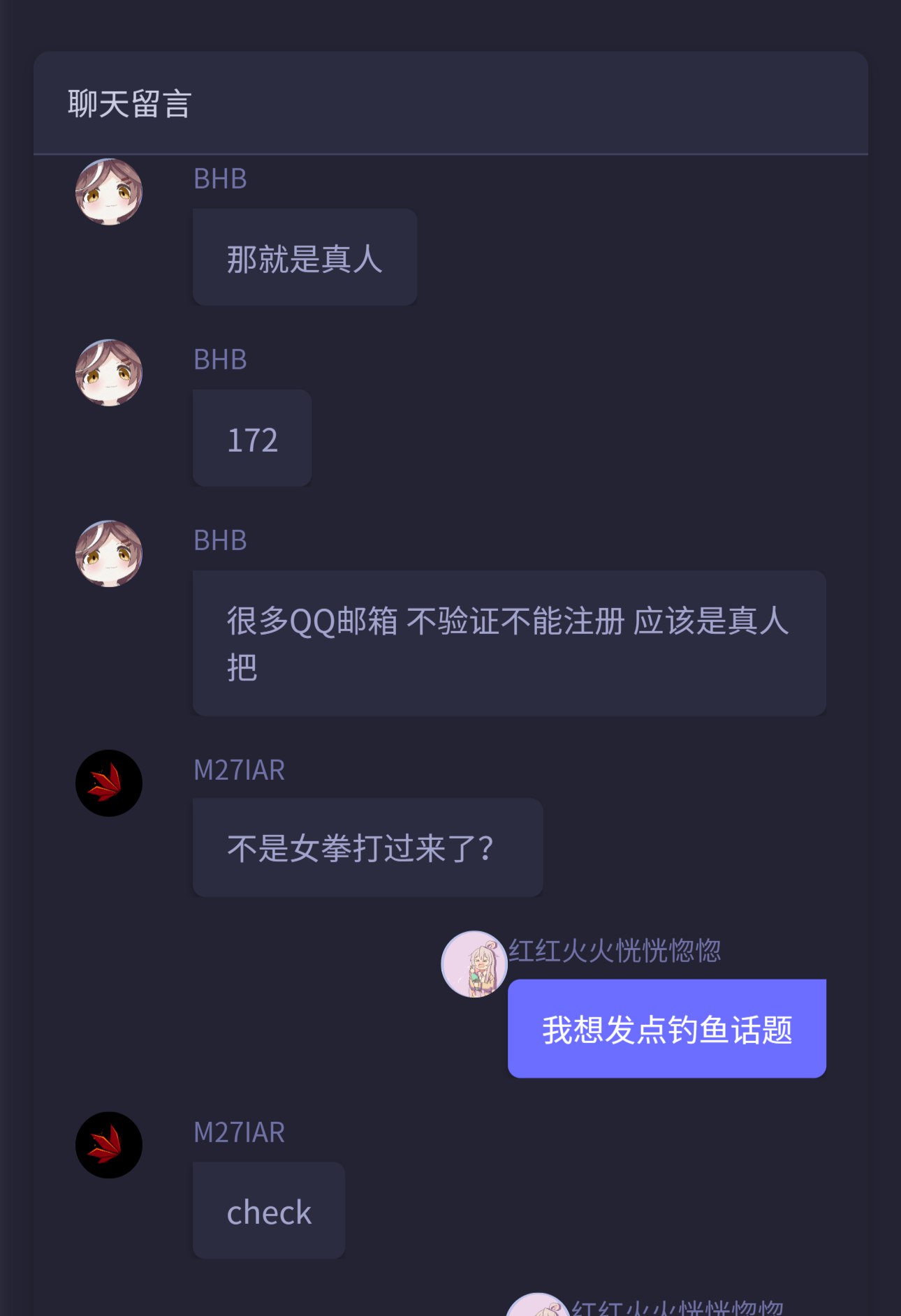 聊天历史记录.png