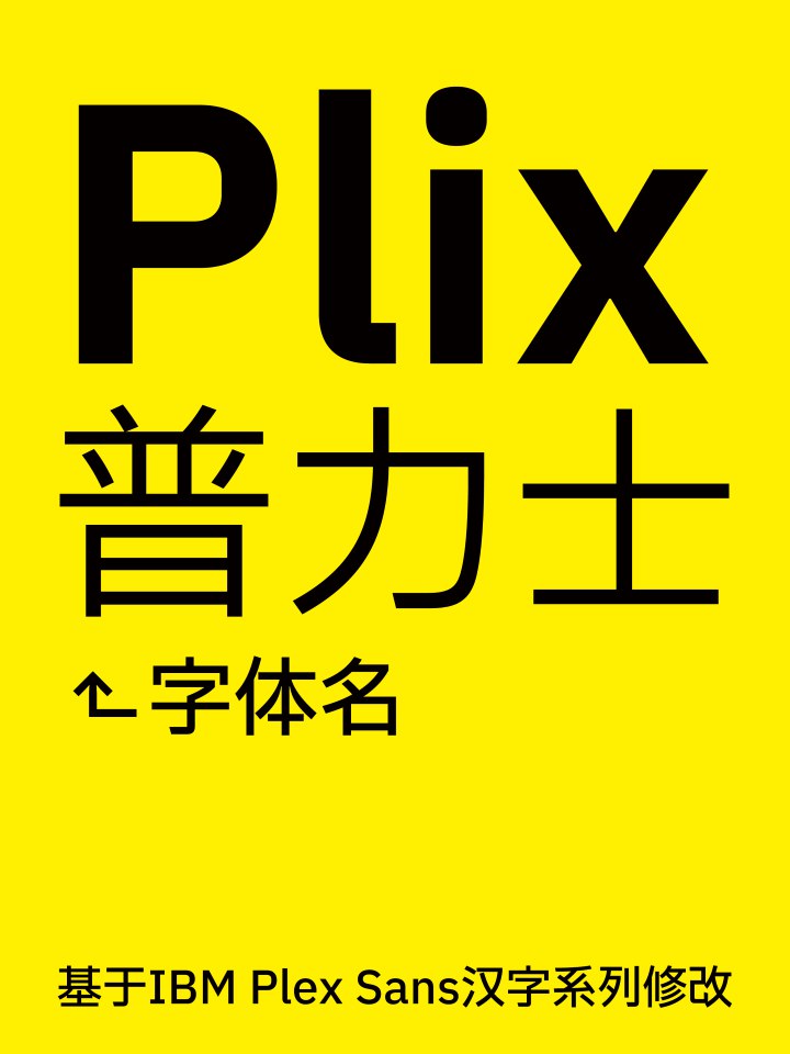 PLIX.png