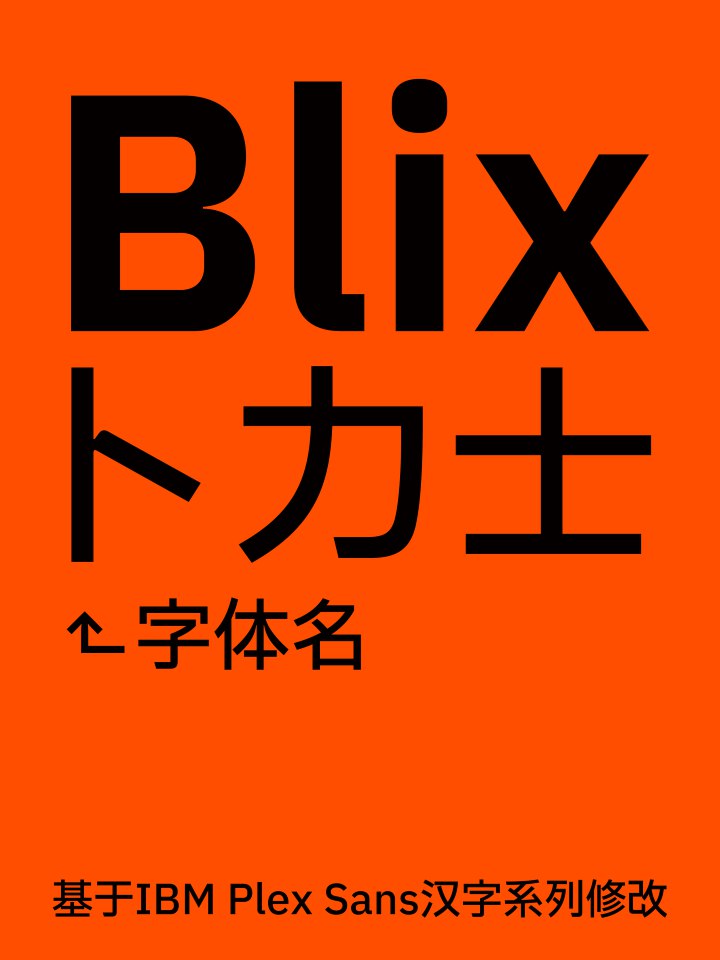 BLIX.png