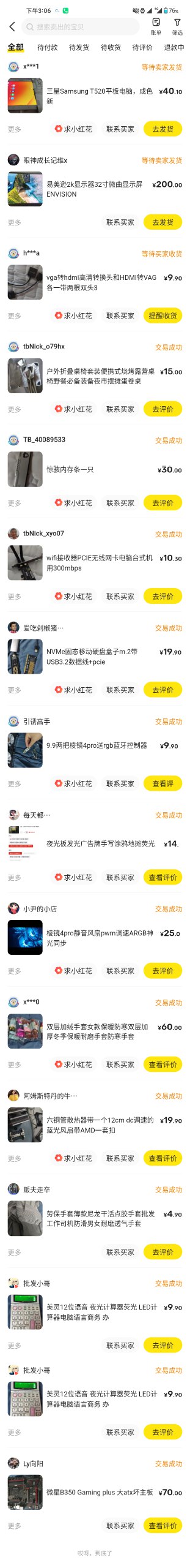 Screenshot_2025-01-07-15-06-17-651_com.taobao.idlefish.png