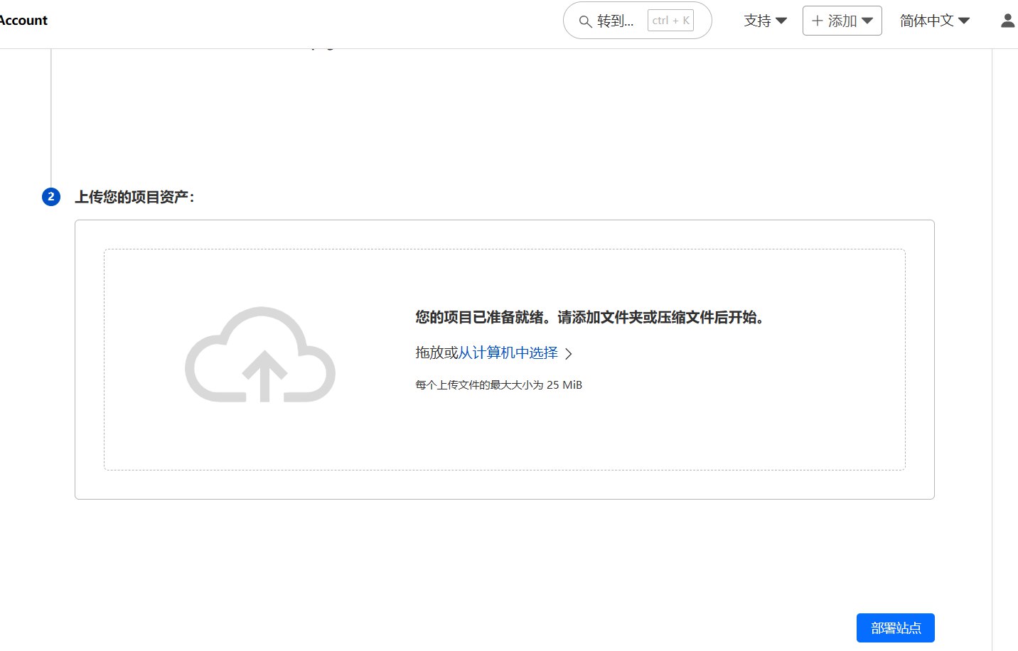 上传加部署即可.png