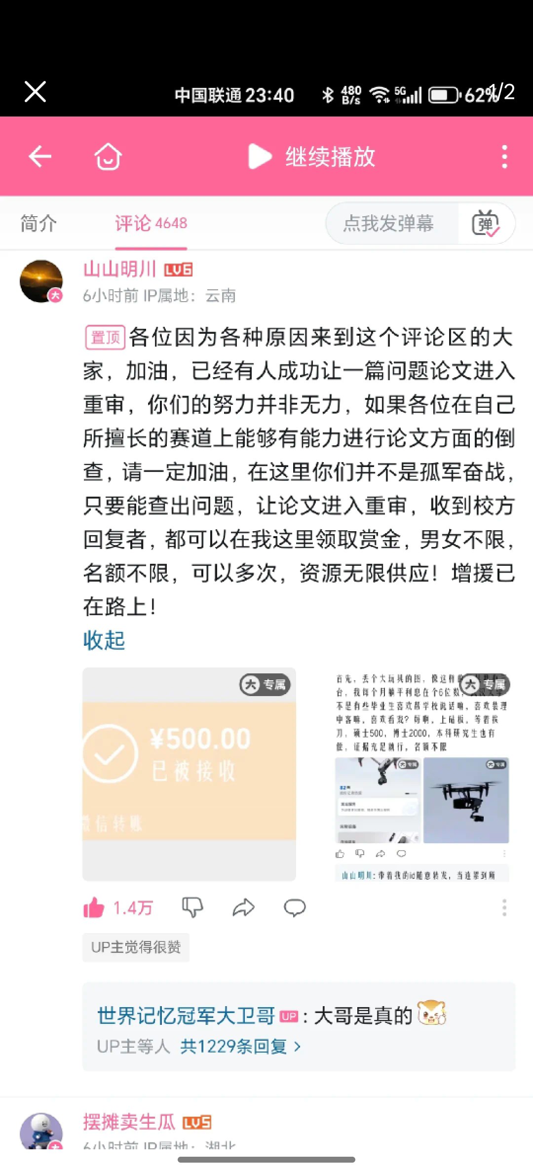 Screenshot_2025-08-04-14-34-12-45_18fe6f119af5ae2c728d929083699df1.jpg